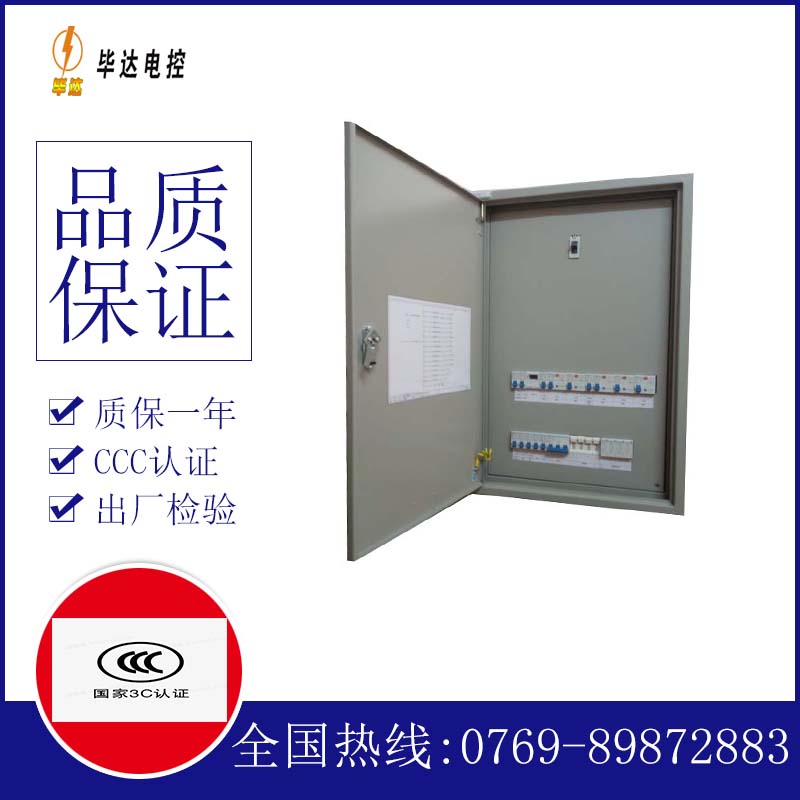 盐源照明配电箱