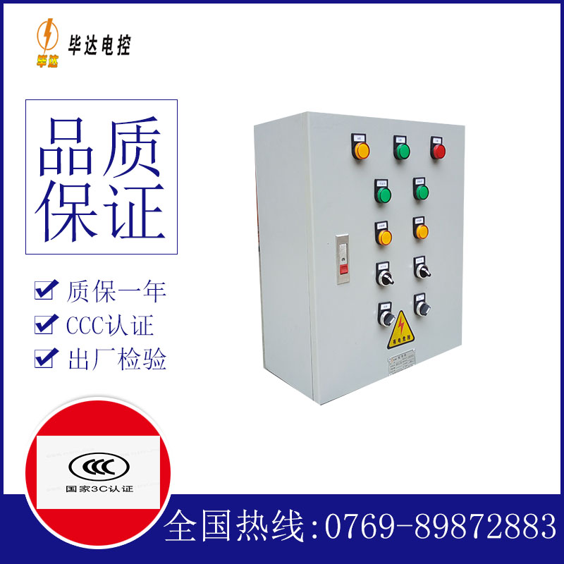 盐源动力配电箱