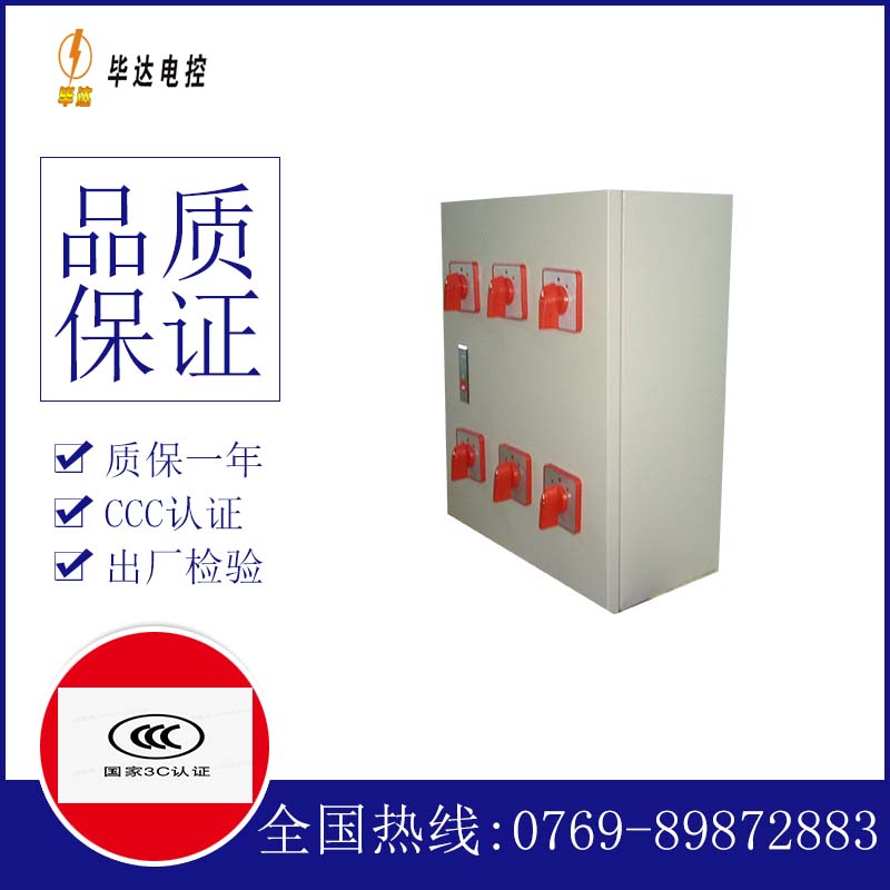 盐源风机控制箱
