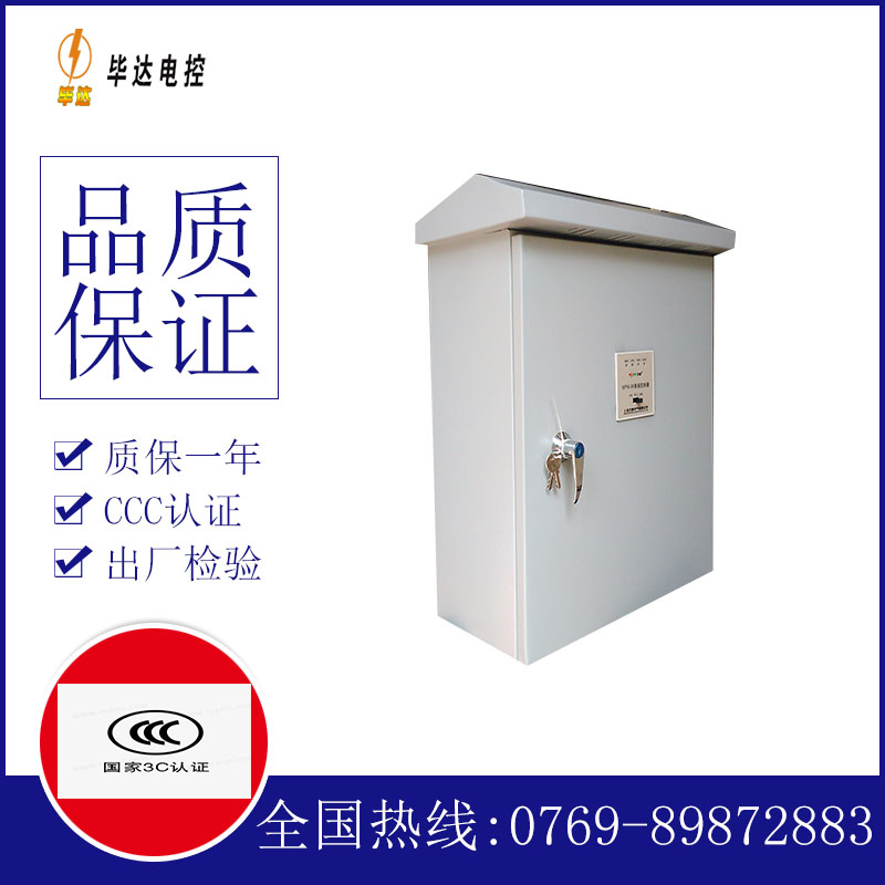 盐源排污泵控制箱