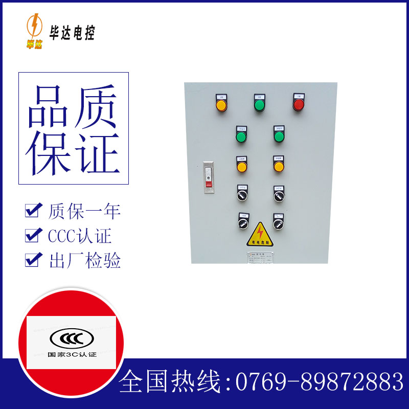 盐源水泵控制箱